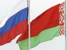 Россия - Белоруссия